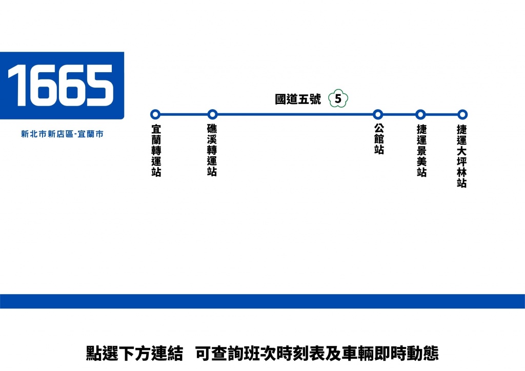 公車路線圖 (1).jpg